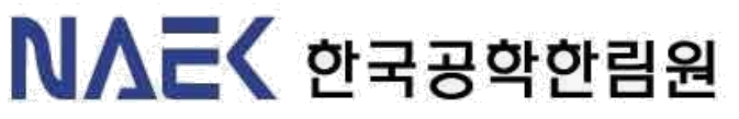 한국공학한림원
