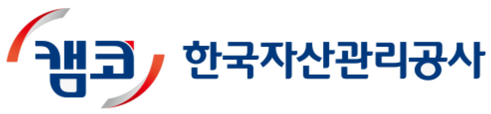 한국자산관리공사